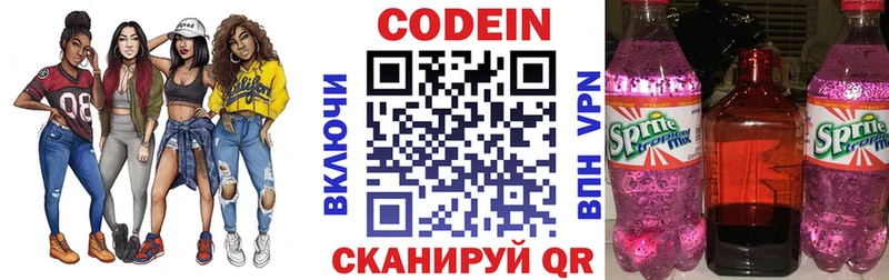 Codein Purple Drank  Новая Усмань 