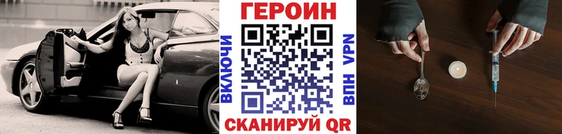 где продают наркотики  нарко площадка телеграм  KRAKEN маркетплейс  ГЕРОИН белый  Новая Усмань 