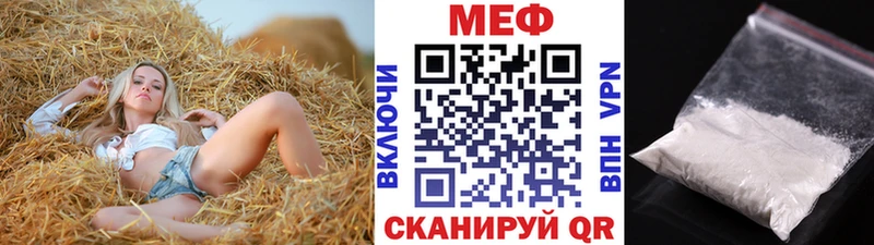 купить закладку  Новая Усмань  Мефедрон VHQ 