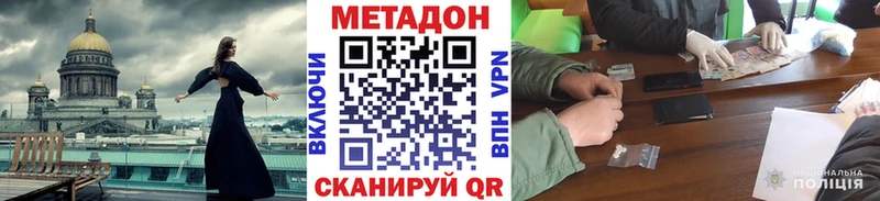 магазин  наркотиков  Новая Усмань  kraken ССЫЛКА  Метадон белоснежный 